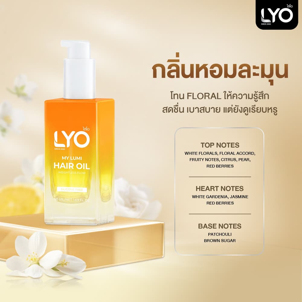 LYO My Lumi Hair Oil - Weightless Flow 50 ml.