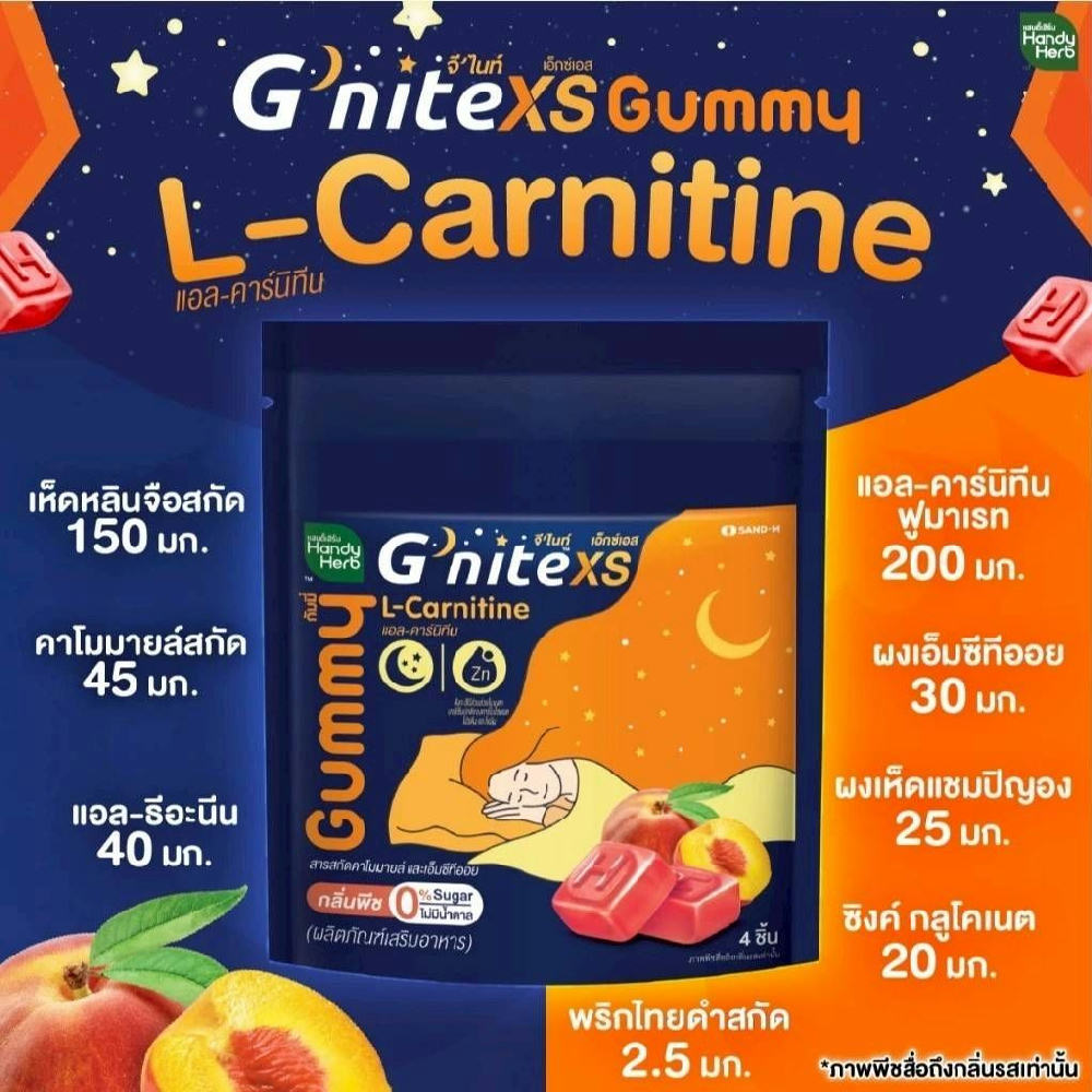 HandyHerb G'nite XS Gummy Peach Flavor