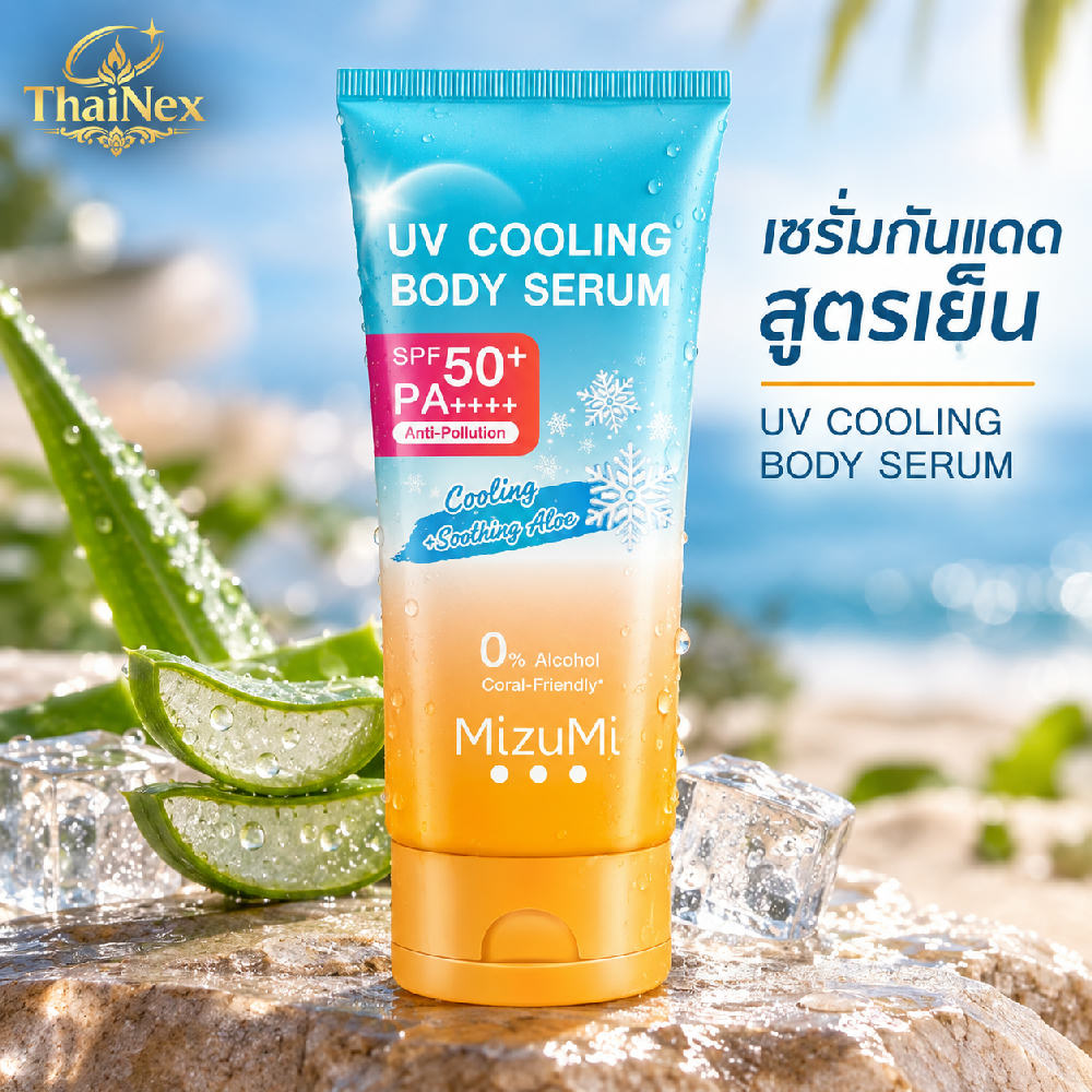 MizuMi UV Cooling Body Serum SPF50+ PA++++ 180ml