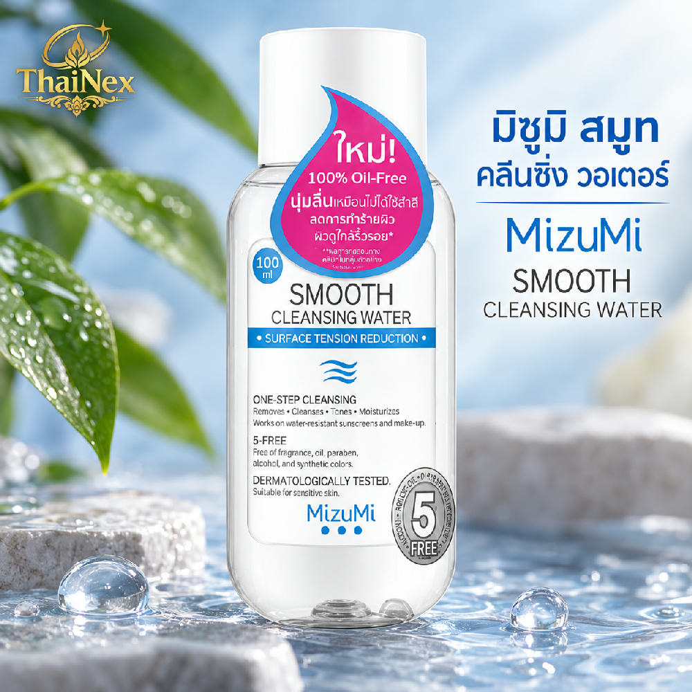 MizuMi Smooth Cleansing Water Surface Tension Reduction 100ml