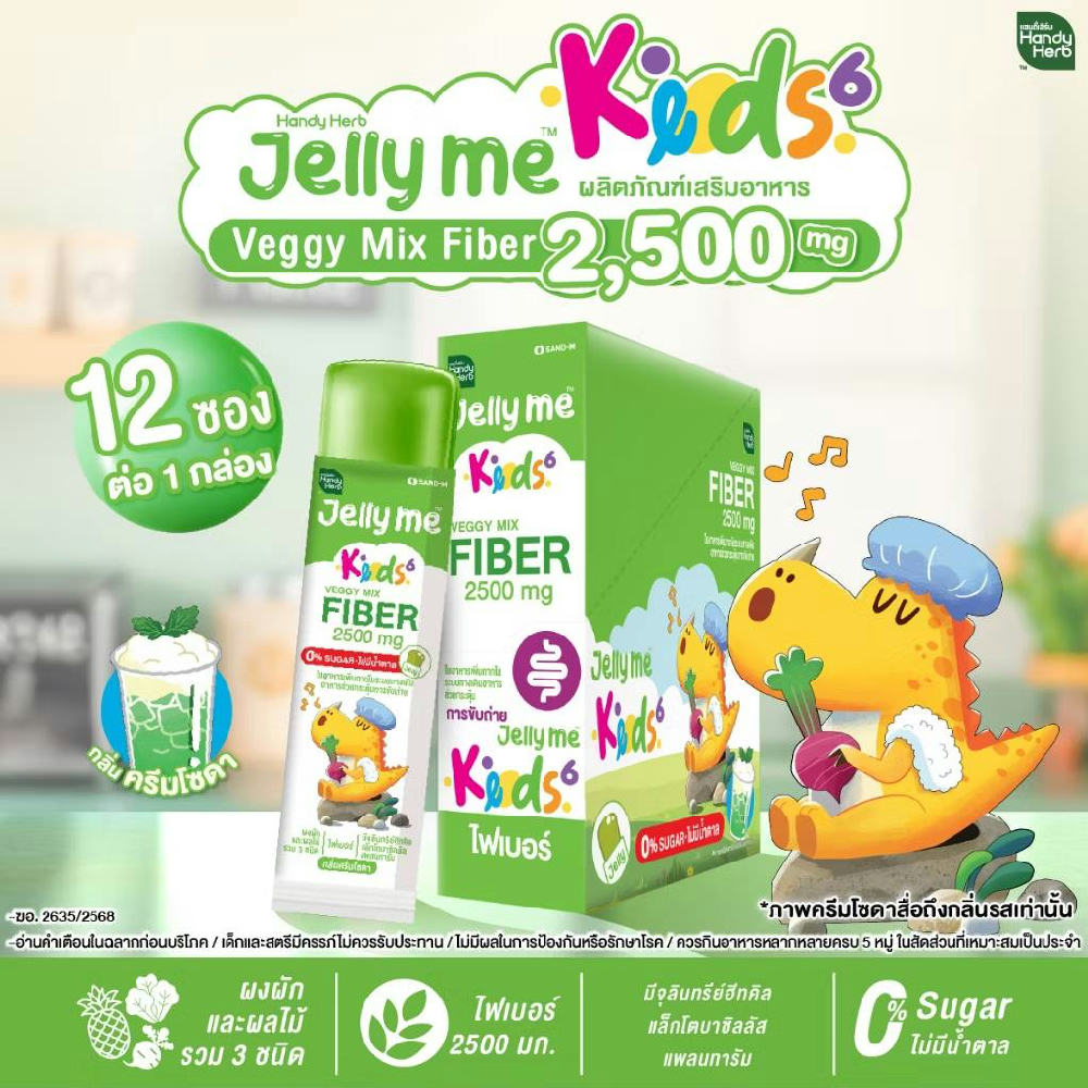 HandyHerb Jelly Me Kids 6 Veggy Mix Fiber 2500 mg