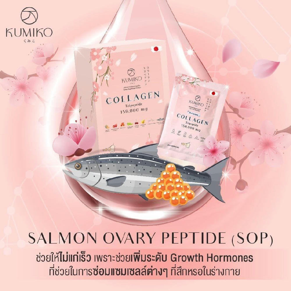 Kumiko Collagen Tripeptide 150,000mg Dietary Supplement – 15g × 15 Sachets