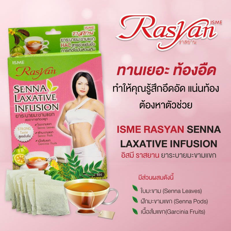 ISME Rasyan Senna Laxative Infusion – 30 Sachets