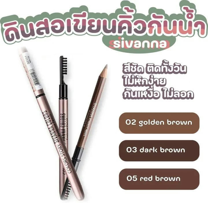 Sivanna Colors Colors Story Eyebrow Pencil ES004
