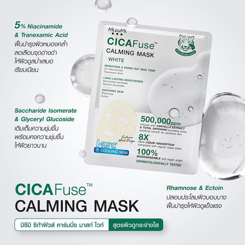 MizuMi CICAFuse Calming Mask White 30ml 5pcs