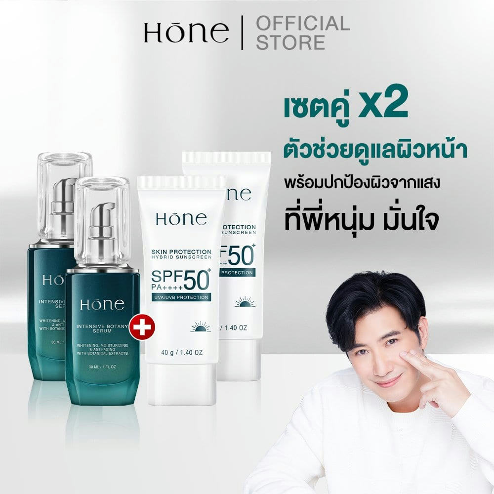 LYO Hone Serum 2+Sunscreen 2
