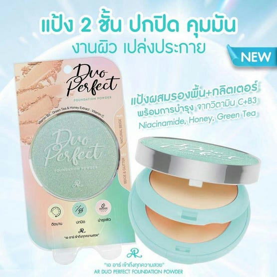 AR Duo Prefect Foundation Powder
