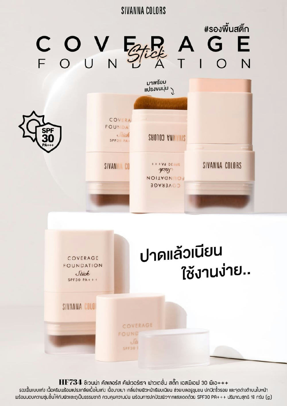 Sivanna Colors Coverage Foundation Stick SPF30 PA+++