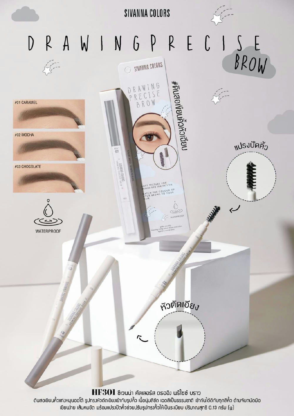 Sivanna Colors Drawing Precise Brow Eyebrow Pencil 0.13g – HF301