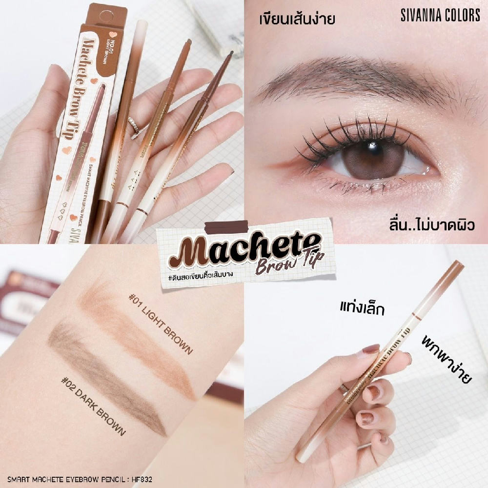 Sivanna Colors Smart Machete Eyebrow Pencil 0.06g – HF832