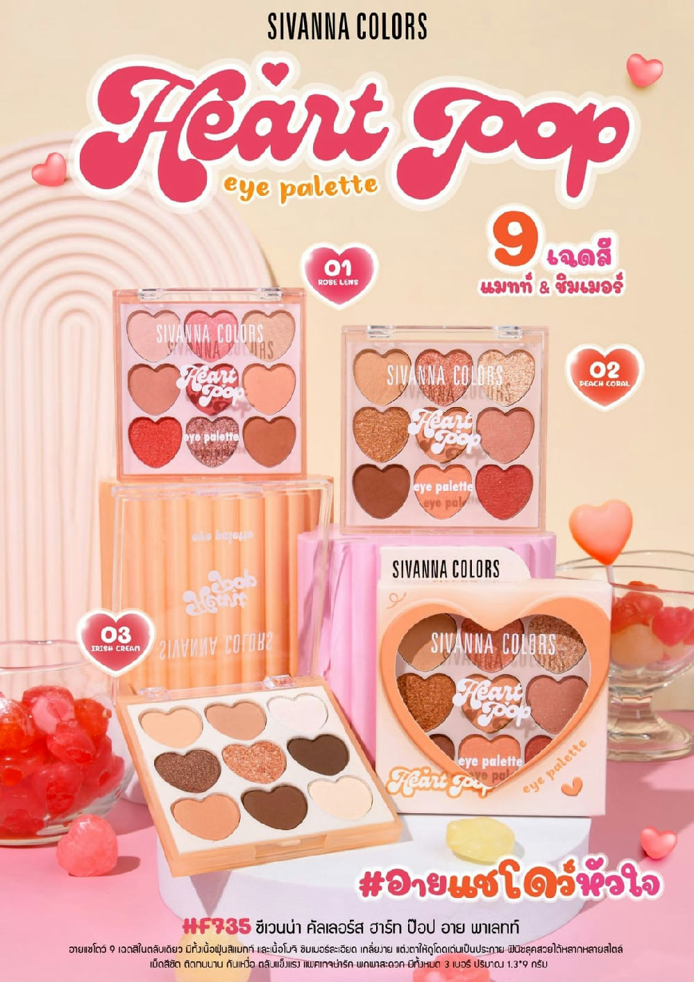 Sivanna Colors Heart Pop 9-Color Eye Palette HF735