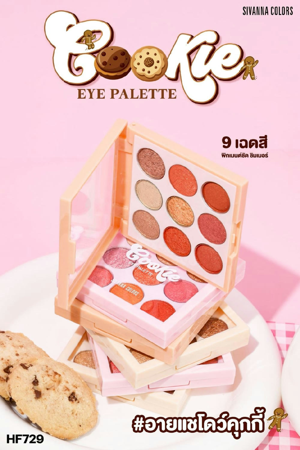 Sivanna Colors Cookie 9-Color Eye Palette