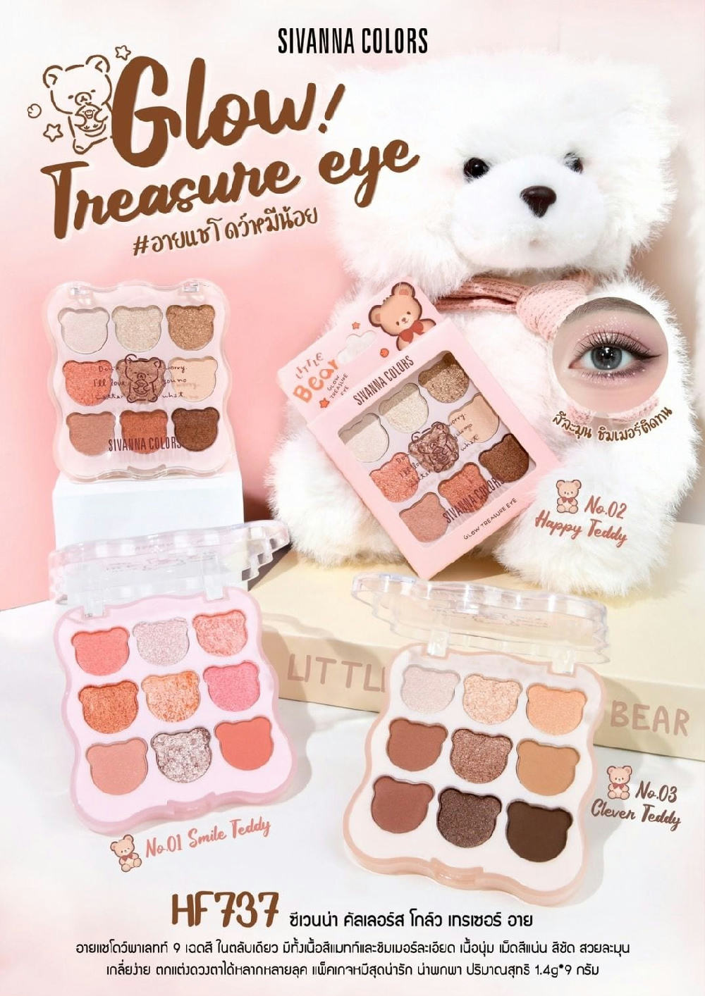 Sivanna Colors Glow Treasure Eye Palette HF737
