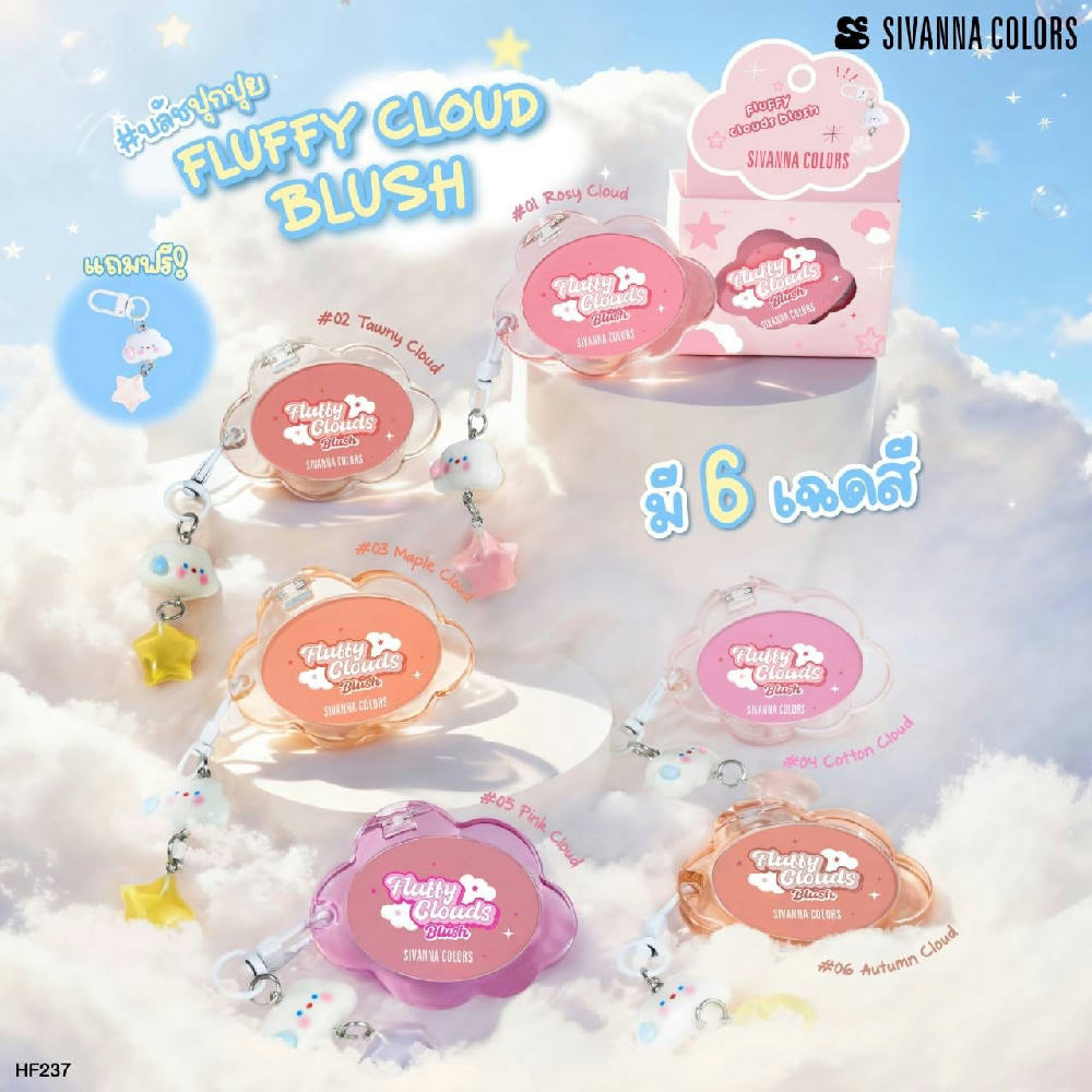 Sivanna Colors Fluffy Clouds Blush HF237