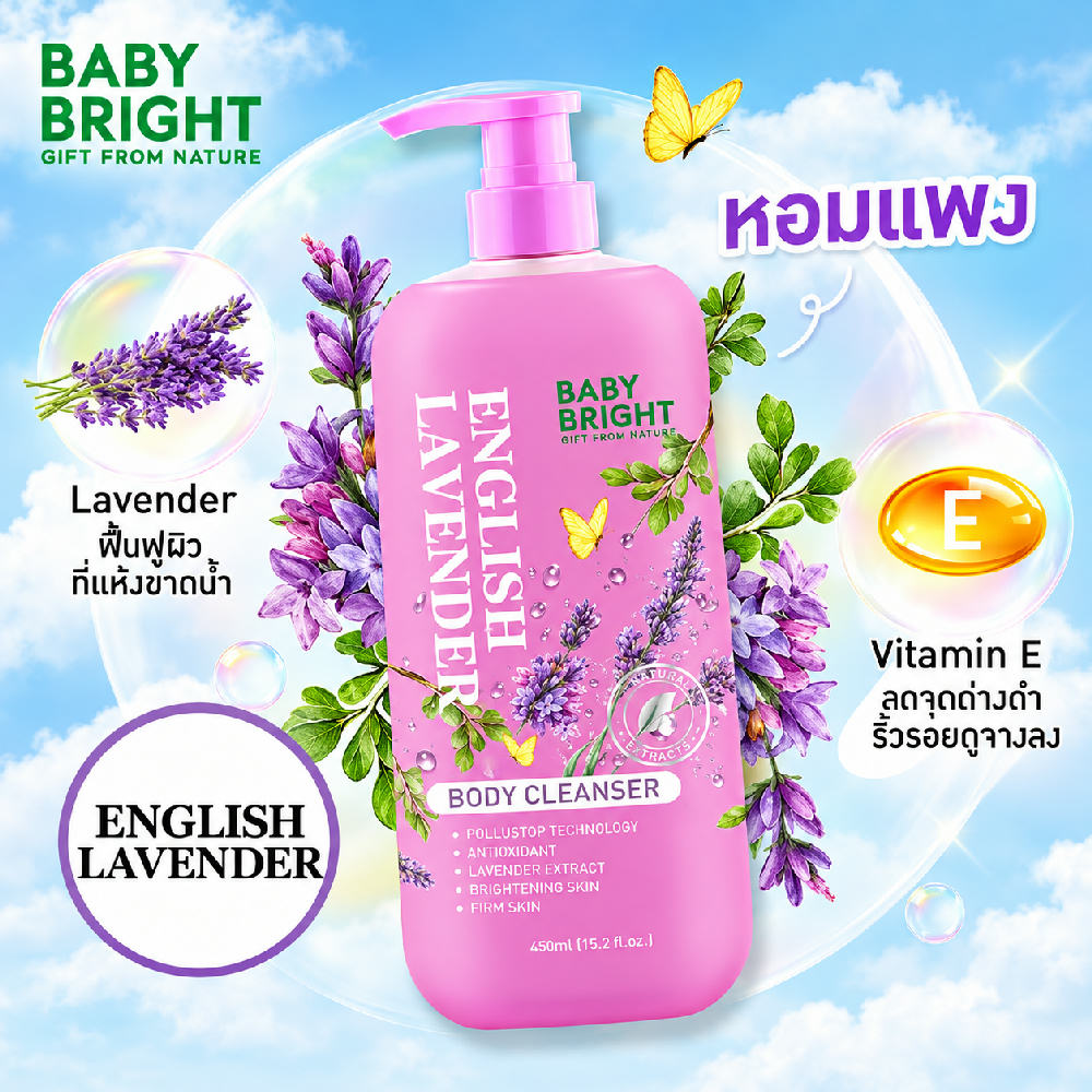 Baby Bright  Lavender Body Cleanser 450ml