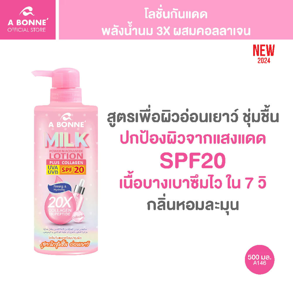 A Bonne Milk Power Niacinamide Lotion Plus Collagen SPF20 500ml