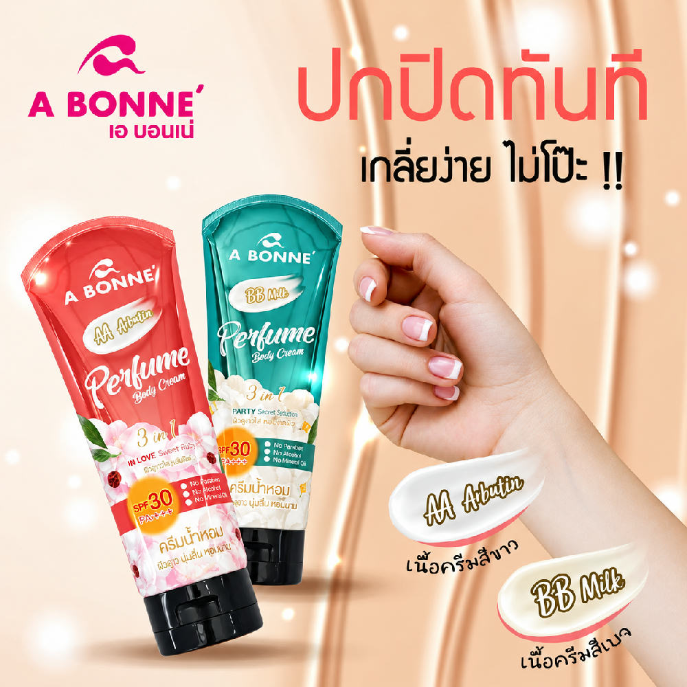 A Bonne  Perfume Body Cream SPF30 PA++++ 200ml