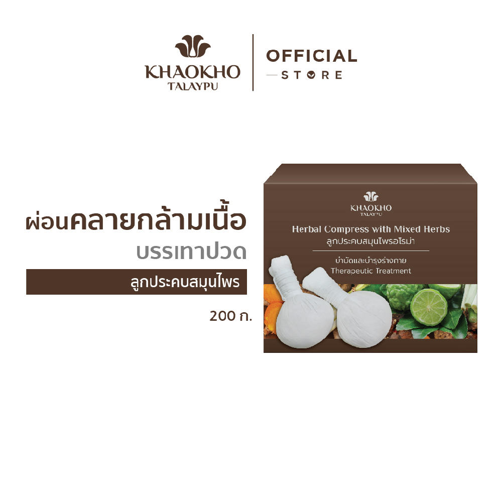 Khaokho Talaypu Aromatic Herbal Compress Ball 200g