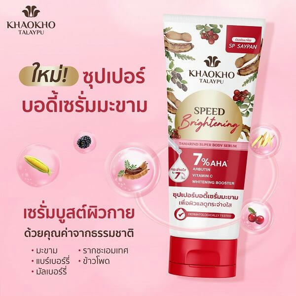Khaokho Talaypu Brightening Tamarind Body Serum 170ml