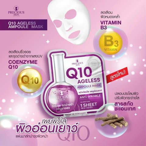 Precious Skin Q10 Ageless Ampoule Mask - Facial Mask Sheet (10 pieces/box)