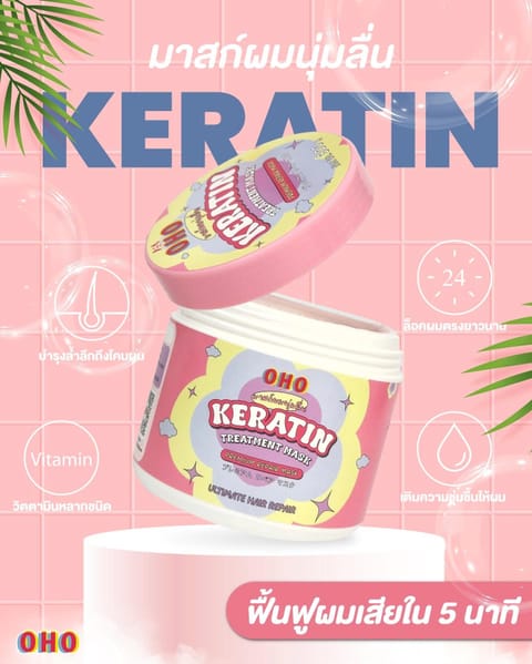 OHO Keratin Treatment Mask 300G