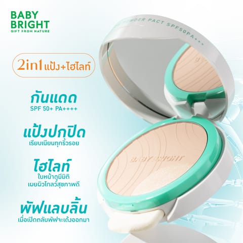 Baby Bright Rejulight Bright & Glow Powder Pact SPF50+ PA++++ 9.5g+1.5g