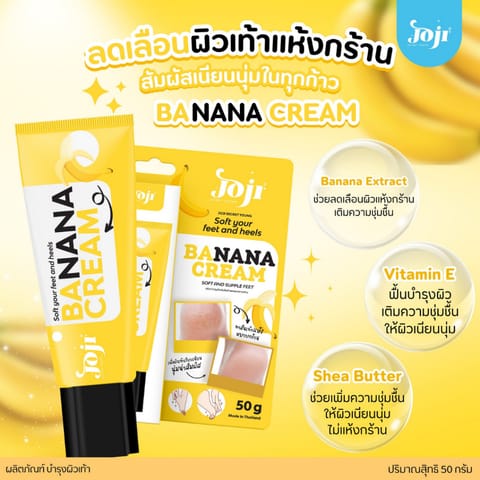 JOJI SECRET YOUNG - Soft Your Feet And Heels Banana Cream (50g.)