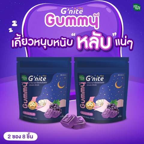 HANDY HERB Gummy G'nite