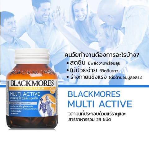 BLACKMORES Multi Active Dietary Supplement 30 tablets