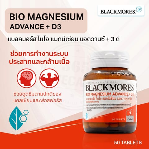 BLACKMORES Bio Magnesium Advance + D3 50 Tablets