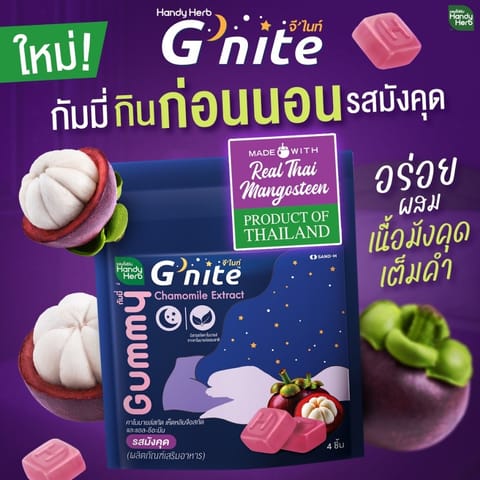 HANDY HERB G'nite Gummy Mangosteen 24g