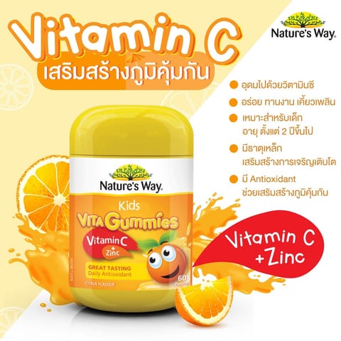 NATURE'S WAY Kids Vita Gummies Zinc + C 132g