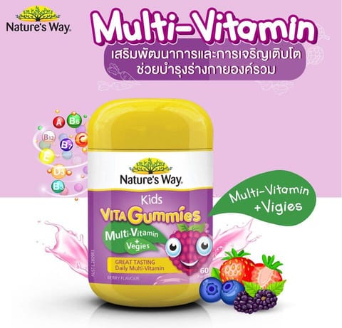 NATURE'S WAY Kids Vita Gummies MV 129g