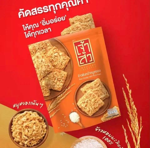 CHAOSUA CHAOSUA Rice Cracker with Pork Floss 80g