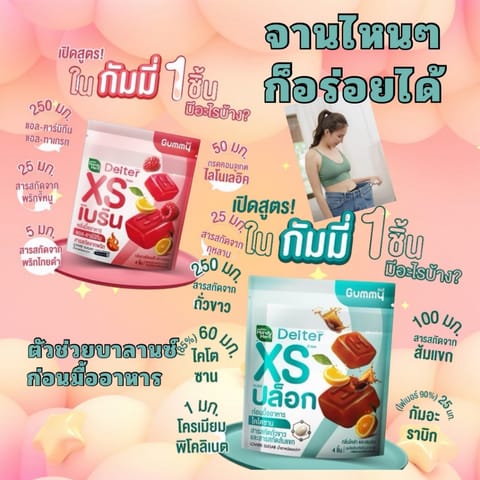 HandyHerb Dietor Gummy Day & Night 6 Pcs/sachet