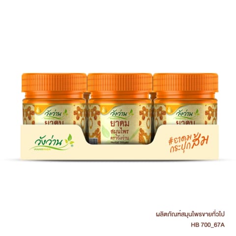 WANGWAN Herbal Inhaler Orange 8g x 3