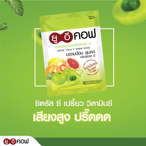 UECOF Indian Gooseberry Herbal Citrus C Flavor Sugar-Free 20 Tablets