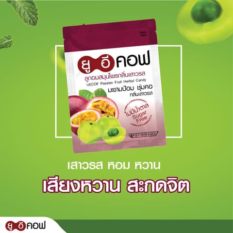 UECOF Passion Fruit Flavor Herbal Candy 20 Tablets
