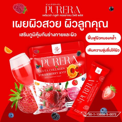 PURERA Gluta Collagen Strawberry & Vit C Plus 450G (15G x 30 Sachets)