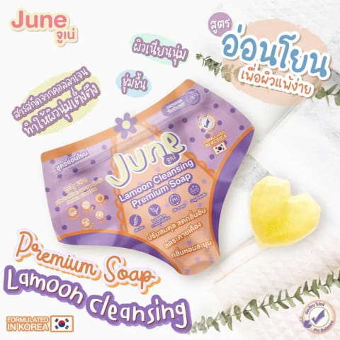 JUNE Lamoon Cleansing Premium Soap 50G