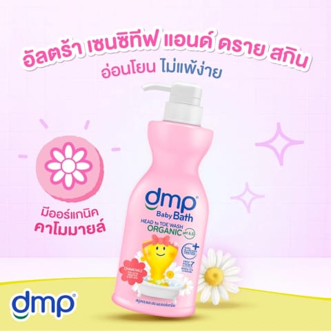 DMP Ultra Sensitive Bath 450ml