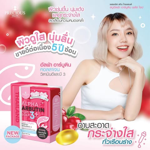 PRECIOUS SKIN Alpha Arbutin 3 Plus+ Soap 80g