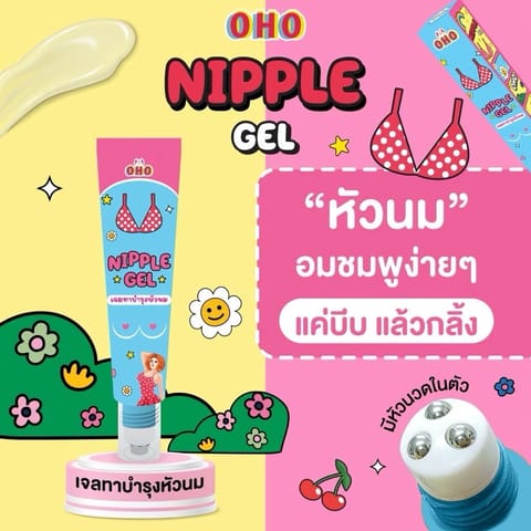 OHO Nipple Gel 30g