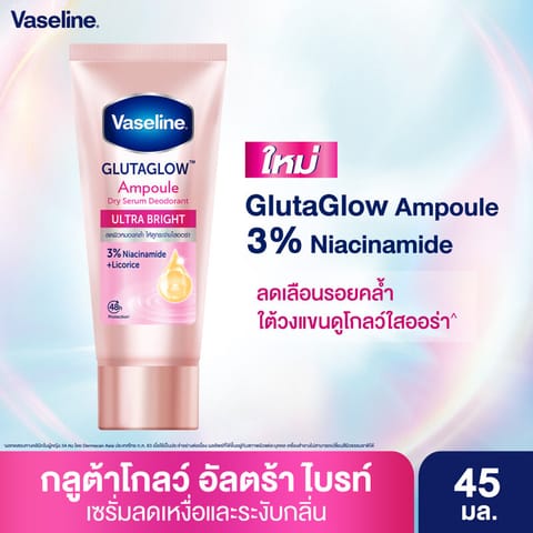 VASELINE Antiperspirant Dry Serum Ultra Bright 45ml