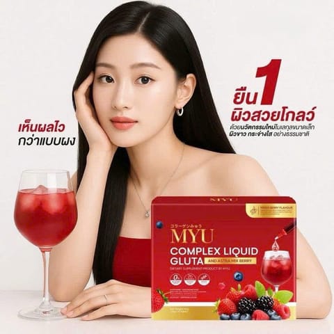 MYU Complex Liquid Gluta And Astra Mix Berry 10g
