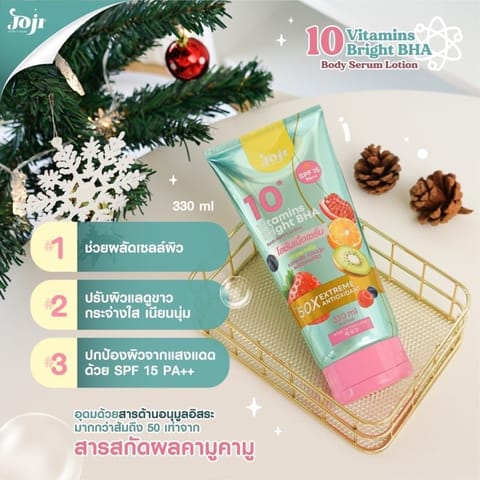 Joji Secret Young 10 Vitamins Bright BHA Body Serum Lotion 330ml.