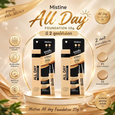 Mistine All Day Foundation SPF15 PA++ 25g