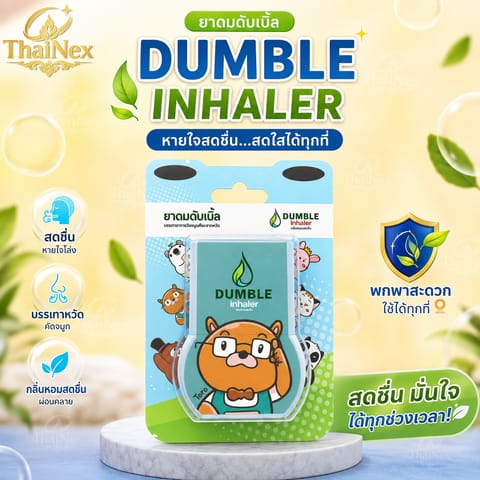 DUMBLE INHALER