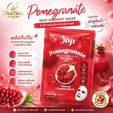 JOJI Secret Young Pomegranate Skin Radiant Mask 30g