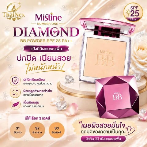 Mistine Number One Diamond BB Powder SPF 25 PA++
